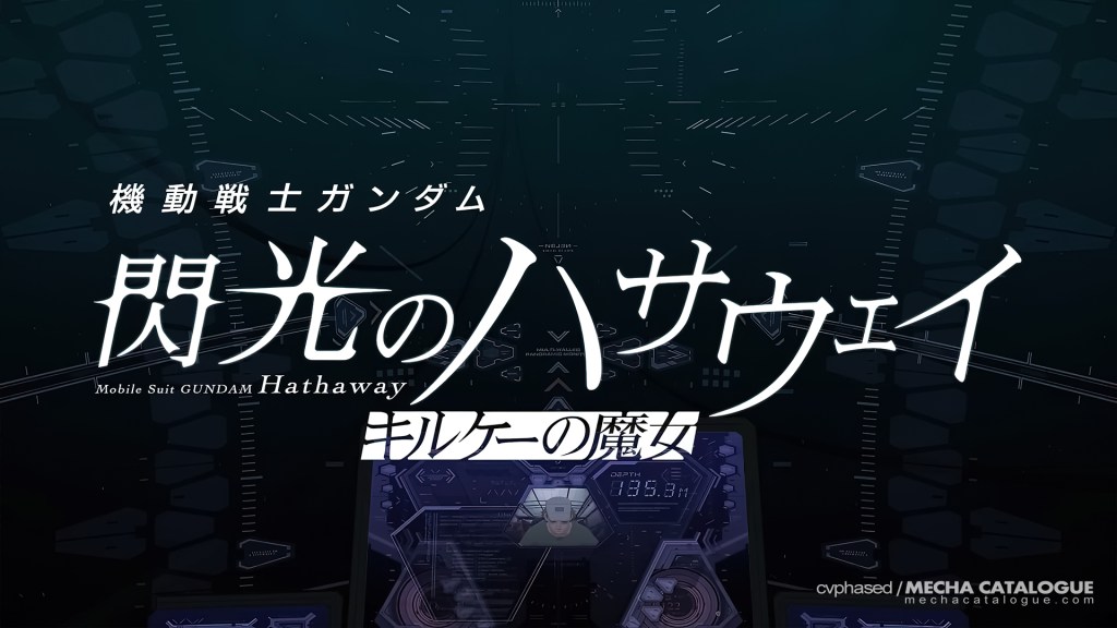 More Universal Century Trauma-Dumping: My Unsolicited Thoughts on “Mobile Suit Gundam Hathaway: The Sorcery of Nymph Circe”&nbsp;(2026)